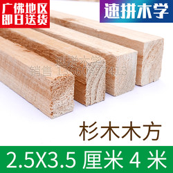 Wooden Frame between Wooden Beams, Partition Grid Background Reinforcement Bracket, Wooden Strip, Cedar Log, Wall Panel Base 2.5*3.5