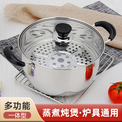 Small Stainless Steel Steamer Pot for Home Use, Single-Layer, Small Size, Suitable for Induction and Gas Stoves, Multifunctional Mini Soup Pot