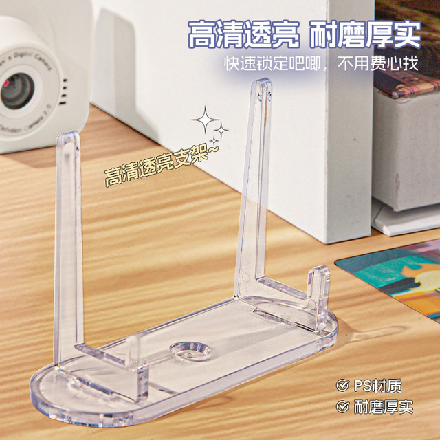 Desktop bar base bracket ins style small card acrylic universal card cover millet badge high appearance display stand