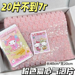 Pink Heart-Shaped Bubble Wrap Small Roll Thickened Shockproof Pad Packing Film Colorful Heart-Shaped Foam Paper Roll Anti-Drop Direct Sale