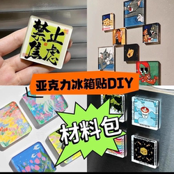 Internet Celebrity LAOSHU Transparent Square Tiles ins Style Small Square High-Transparency Acrylic DIY Fridge Magnet Material Kit