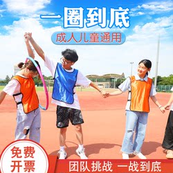 A Circle to the Bottom Hula Hoop for Adults and Kidsren Outdoor Team Building Sensory Training Equipment to Expand Fun Sports Meeting Props