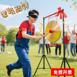 Blindfolded Gong Playing Team-Building Warm-Up Annual Meeting Game Activity Props Outdoor Team-Building Fun Sports Equipment