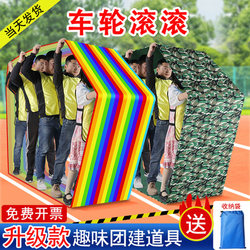 Invincible Hot Wheels Wheel Rolling Team-Building Game Outdoor Expansion Parent-Child Activity Equipment Fun Sports Meeting Props