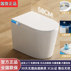 Mi Ai Series Small-Sized Smart Toilet 58cm Fully Automatic Household Front-Mounted Bidet Ergonomic Short Toilet