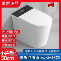 Mi Ai Series Smart Toilet Fully Automatic Household 58cm Small Apartment Small Size No Water Pressure Limit Siphon Toilet