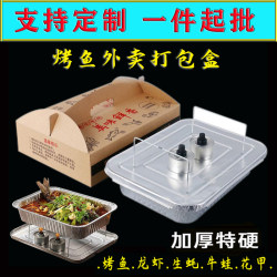 Aluminum Foil Lunch Box for Grilled Fish Takeaway, Commercial Use, 3270 Large Size, Suitable for Heating, Disposable