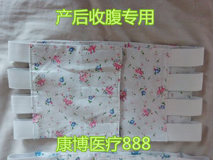 Pure cotton postpartum abdominal band for vaginal delivery, slimming, abdominal band, waist band, abdominal planing, cesarean section, and postpartum confinement