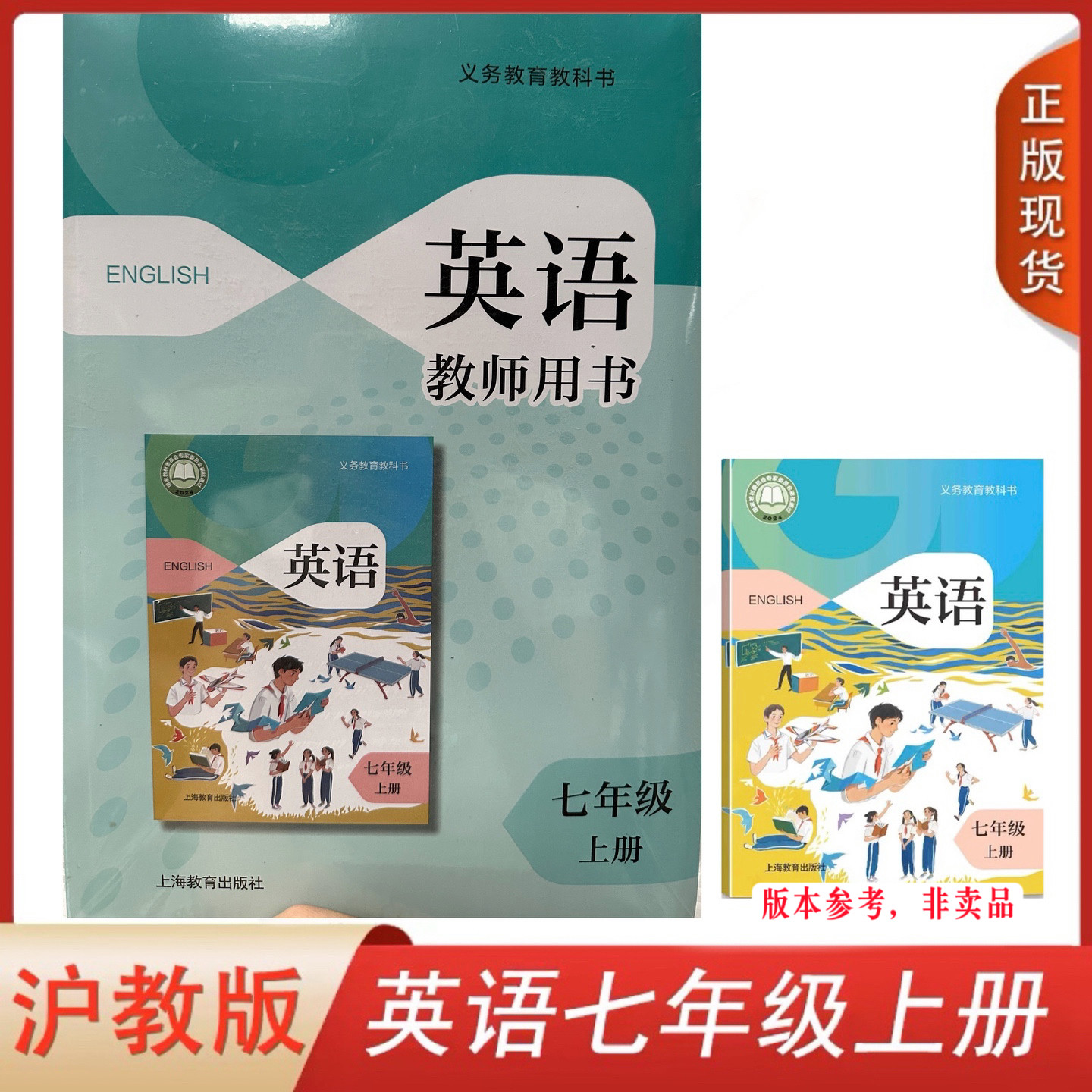 [Новое издание после редакции 2026 года] Oxford English Teacher's Book Shanghai Education Press Национальное издание Оксфордское руководство по преподаванию английского языка Тома 7, 8, 8, 9 и 9-го класса Shanghai Education Press