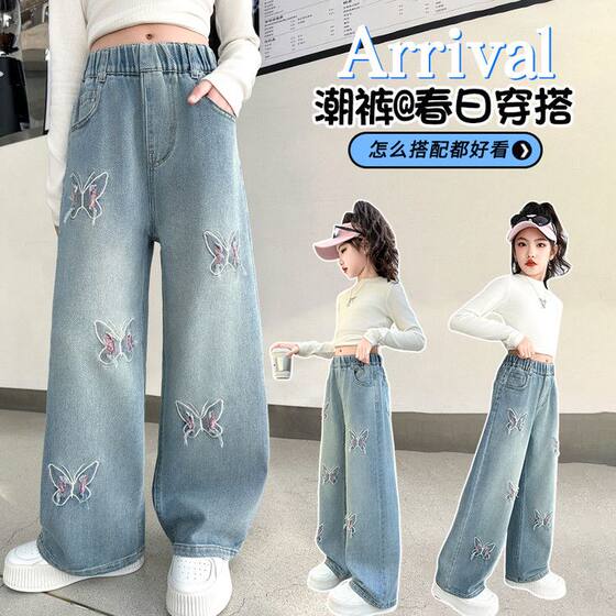 
Girls' jeans spring and autumn 2026 new children's straight pants girls' autumn wide-leg pants for junior high school students