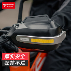 Motorcycle Handlebar Windshield Handguard Universal Modification Accessory Scooter Anti-Fall Cover Handlebar Wind Protection