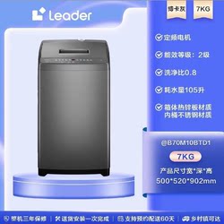 Leader/Tongshuai @B70M10Btd1 Fully Automatic Household Washing Machine with Spin-Dry and Dehydration Function, Small Size