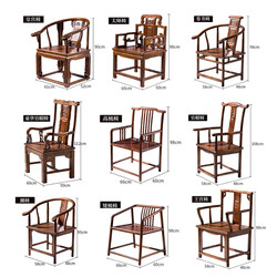 18 Types of Solid Wood Armchairs, Tai Shi Chairs, Tea Chairs, Master Chairs, Chinese-Style Armchairs, Three-Piece Set, Official Hat Chairs, Zen Chairs, Home Chairs