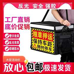 Reflective Stickers for Delivery Vehicles, Funny Meituan Work Warning Stickers, Self-Adhesive Reflective Stickers for Delivery Boxes, Warning Stickers, Safety