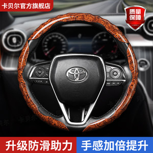 
Suitable for Toyota Cruiser Camry Domineering Rui Zilai Asia Lion full series peach wood grain steering wheel cover