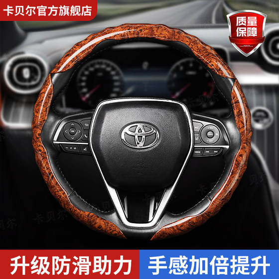 
Suitable for Toyota Cruiser Camry Domineering Rui Zilai Asia Lion full series peach wood grain steering wheel cover