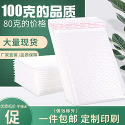 Pearlescent Film Bubble Envelope Bag, Thickened, Shockproof and Waterproof, 15*20 Express Bag, Clothing and Book Bubble Bag Packaging Bag