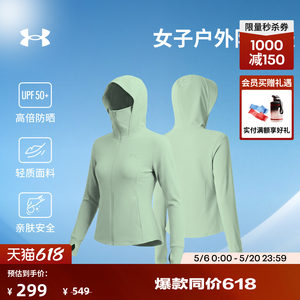 
Under Armor official UA women's summer outdoor training sports sun protection clothing 6014375