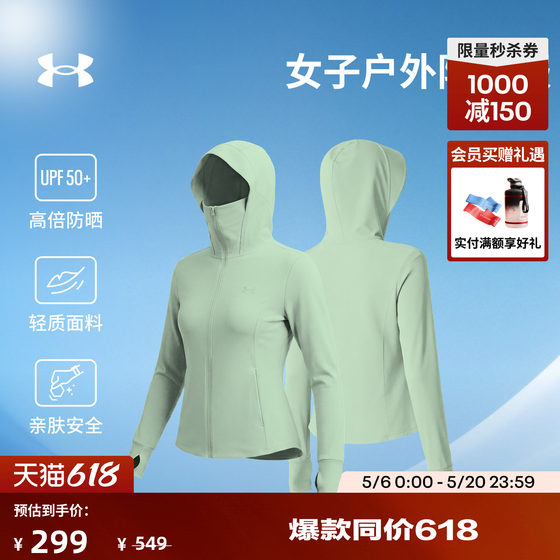 
Under Armor official UA women's summer outdoor training sports sun protection clothing 6014375
