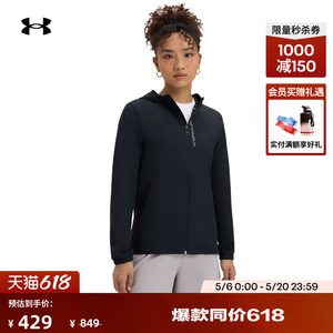 
Under Armor official UA spring and summer Out The Storm women's running sports jacket 1377043