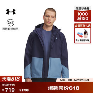 
Under Armor official UA autumn and winter Porter men's three-in-one outdoor sports jacket 6001213