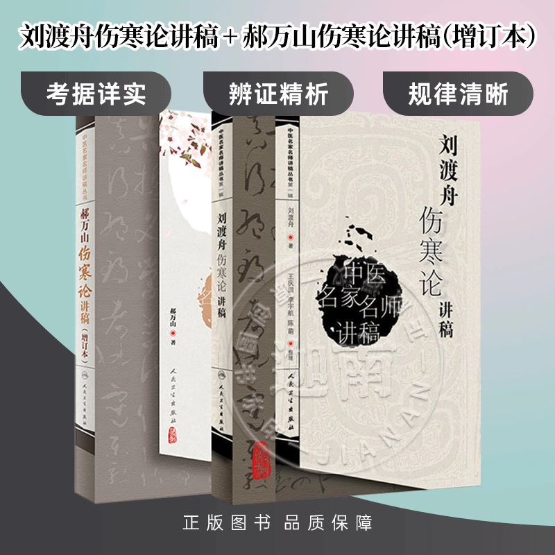 千金翼方　3冊 上海鴻寶斎書局印行 中国　古書　医学　和綴じ　唐 千金翼方 3冊 上海鴻寶斎書局印行 中国 古書 医学 和綴じ 唐