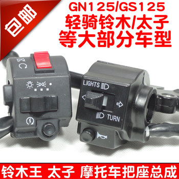 Light 150g Prince combination motorcycle accessories