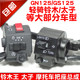 Motorcycle accessories Light 150G S125 GN125 Prince Handle Combination switch left and right handle assembly