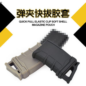 M4 Malan Gap Bullet Fasting outdoor non -slip universal pilot jacket 5.56 magazine sleeve rubber sleeve

