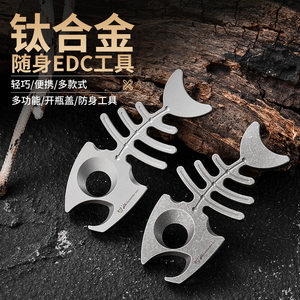 
Titanium alloy fishbone bottle opener multi-function EDC keychain mini portable outdoor pendant gadget