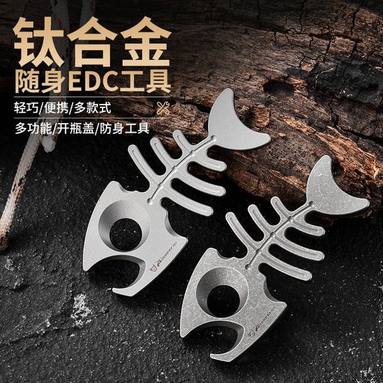 
Titanium alloy fishbone bottle opener multi-function EDC keychain mini portable outdoor pendant gadget