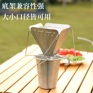 
Portable camping stainless steel coffee filter cup outdoor folding funnel with stand hand brewed coffee drip filter