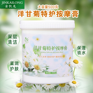 Chamomile specialized massage cream Face, facial hydration and moisturizing cream deep clean pores dirt, moisturizing skin beauty