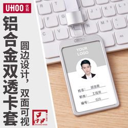 Youhe Aluminum Alloy Work Badge, Work Id Card, Employee Id Card, Metal Card Holder, Document Holder, Transparent Employee Badge
