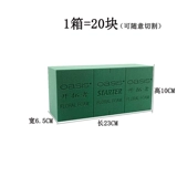 Olysi Mud Oasis Blazers коробка с 20 кусочками резервации воды цветочная грязь, цветочная корзина влажная грязь, бесплатная доставка