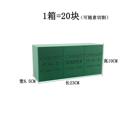 Olysi Mud Oasis Blazers коробка с 20 кусочками резервации воды цветочная грязь, цветочная корзина влажная грязь, бесплатная доставка