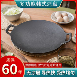 Cast Iron Outdoor Grill Pan Korean Barbecue Pan Cassette Stove Barbecue Pan Iron Plate Barbecue Pot Household Uncoated Frying Pan