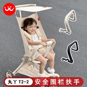 
Wanya T2/Xiaohuzi T18 Pocket Cart Safety Fence Pocket Cart Safety Handrail General Accessories