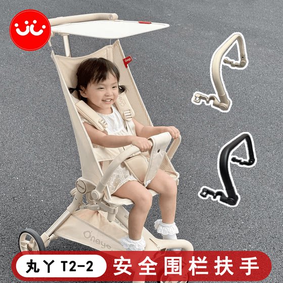 
Wanya T2/Xiaohuzi T18 Pocket Cart Safety Fence Pocket Cart Safety Handrail General Accessories
