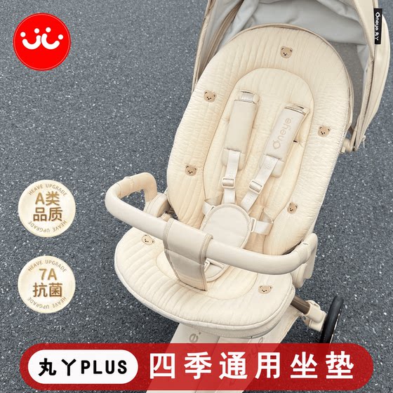 Wanya t6PLUS four-season seat cushion Bebebus baby walking artifact four-season universal cotton mat stroller universal seat cushion