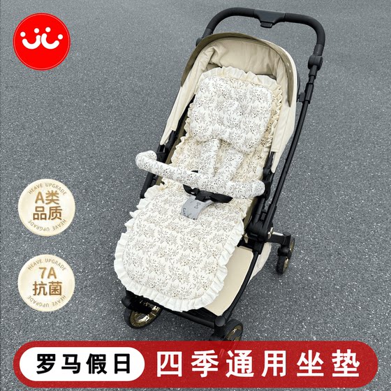 
DearMom Roman Holiday baby stroller autumn and winter cotton cushion Yiletu emu stroller universal four-season pure cotton cushion