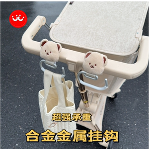 
Special baby stroller hook trolley Xiaohuziwanya stroller universal hook baby car universal accessories