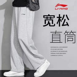 Li Ning Straight-Leg Sports Pants for Men, New Spring Gray Long Sweatpants, Loose Casual Pants for Teenagers and Boys