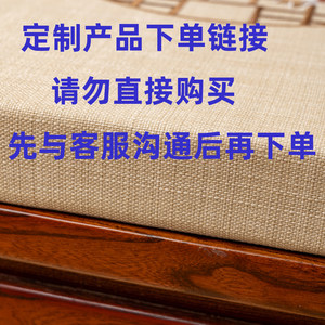 
Customized sofa cushions, customized high-density sponge cushions, chair cushions, bay window cushions, shoe changing stool cushions