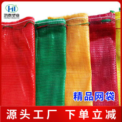 Encrypted Mesh Bags Woven for Packaging Potatoes, Poultry, Onions, Corn, Mesh Bags, Thickened Small Mesh Woven Bags 