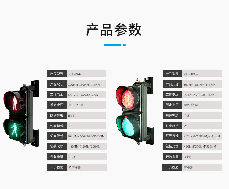 t*a様 車両用信号機 100mm信号機 - Microtrans歩行者信号 - DC/AC電源