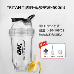 On Food-Grade Tritan Material Shaker Cup for Sports and Fitness with Scale, High Temperature Resistant Milkshake Cup, Maternal and Infant Grade Material