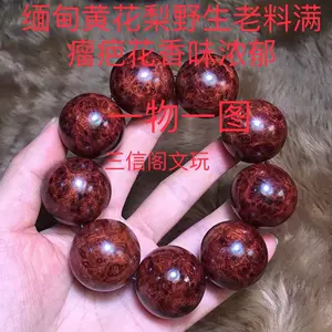 黑黄花梨型号规格- 京东
