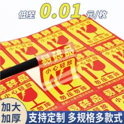 Fragile Label Stickers: Handle with Care, Fragile Items, Do Not Press, Fragile, Handle with Care, Express Delivery Fragile Items, Large Label