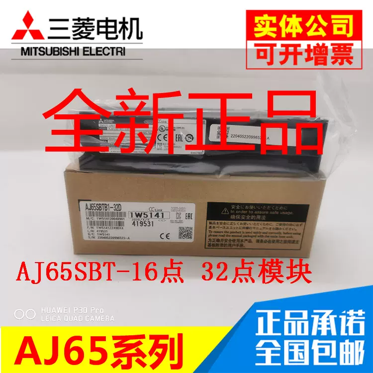 全新原装三菱AJ65SBTB1-32D 32T 32DT 32DT2 32D1 32T1 32TE1包邮-Taobao